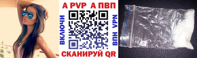 APVP VHQ  Заозёрск 