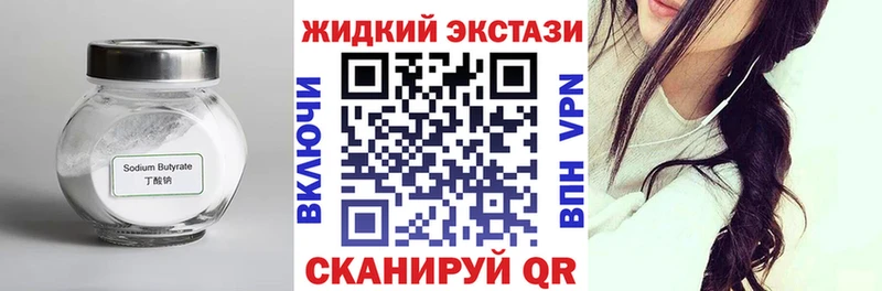 БУТИРАТ BDO  продажа наркотиков  Заозёрск 