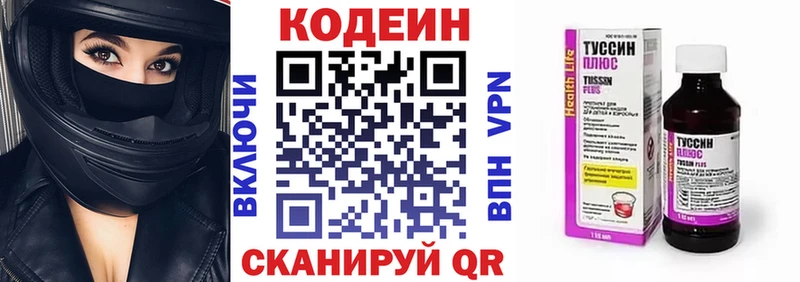 Codein Purple Drank  Заозёрск 