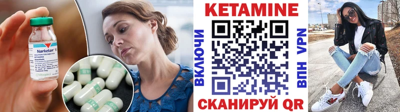 Кетамин ketamine  Заозёрск 