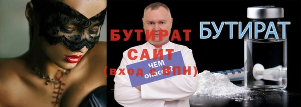 стафф Балахна