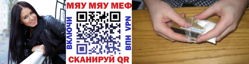 МЯУ-МЯУ кристаллы  наркошоп  Заозёрск 