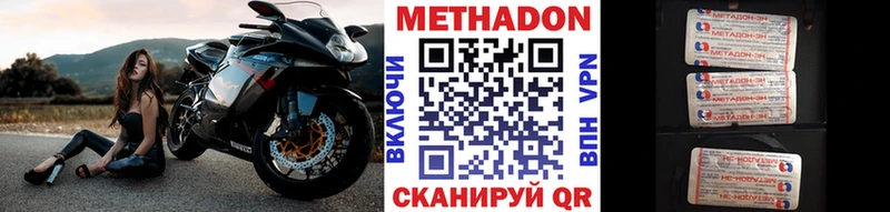Метадон кристалл  Заозёрск 